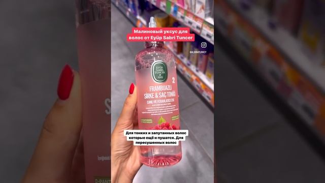 Бюджетные косметические сред-ва которые нужно купить в Турции. В комментах делитесь вашими находкам