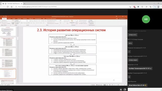 ИТ - Лекция№2 (11.01.2022)