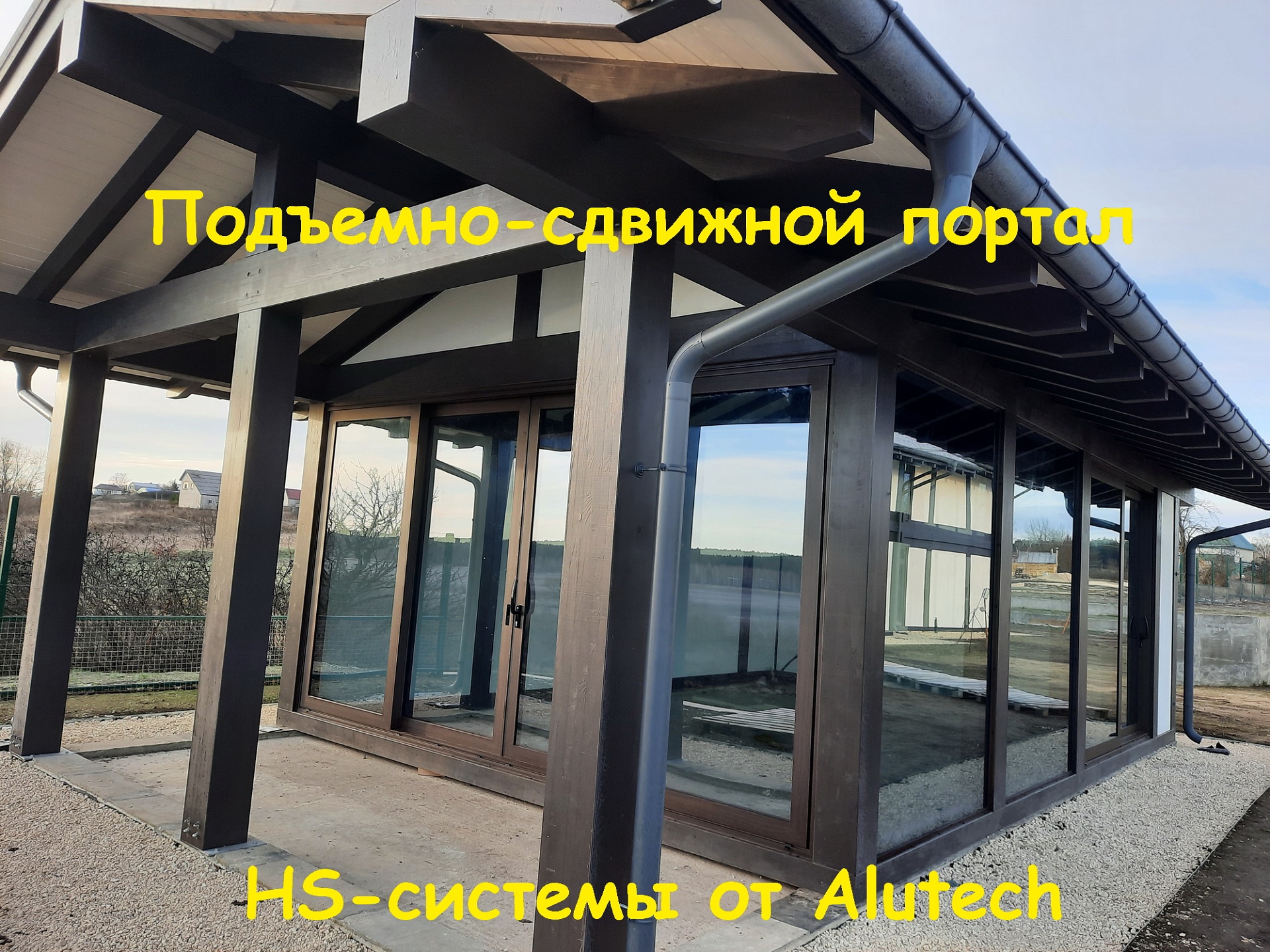 не много о HS-системах