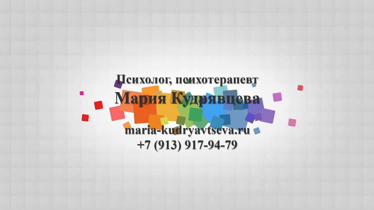 Помощь психолога - кому она нужна