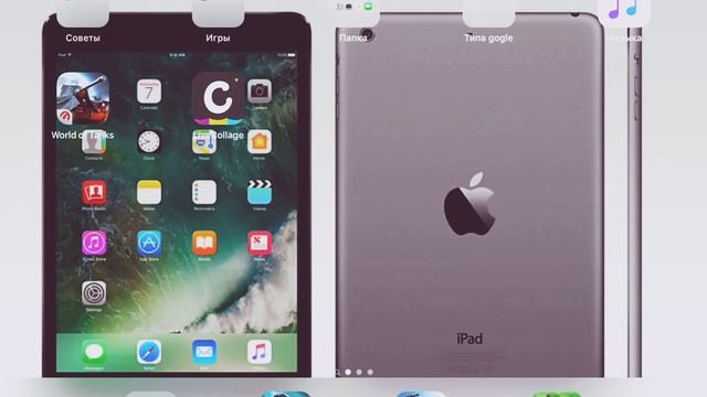 Что у меня на iPad mini?