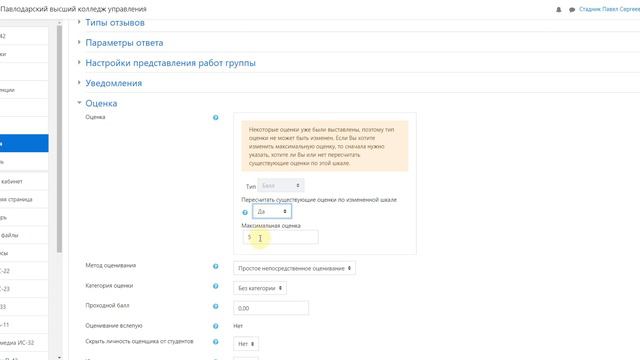 Настройка 100-бальных оценок в Moodle