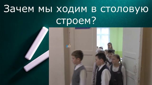 Школьный этикет - видеоурок на сайте citizen.infoznaika.ru.