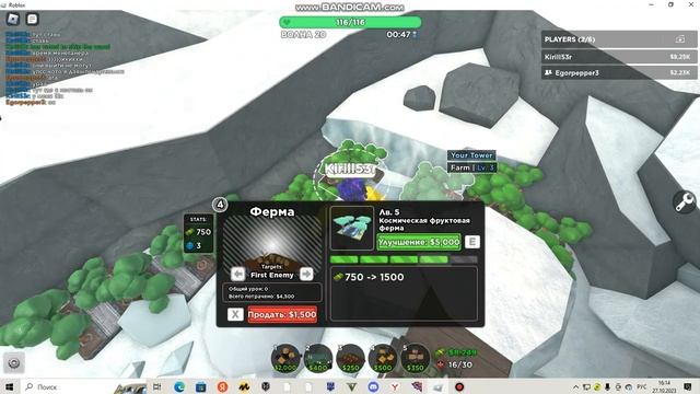 3 часть ?UPDATE!? Tower Defense Simulator С ЕГОРОМ КТО ЭТО??!!