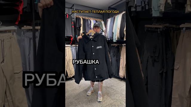 Магазин streetcube.ru #oversize #стиль #streetwear #одежда #джоггеры #мужскаяодежда #худи #футболки