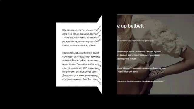 Shape up перевод!