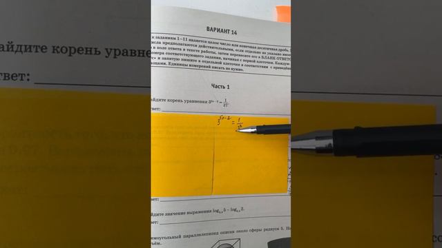 Задание ЕГЭ по математике Профиль