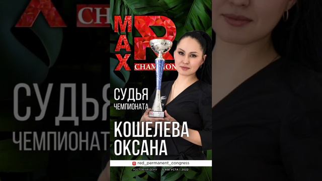 Кошелева Оксана мастер и тренер по перманентному макияжу, знакомство.