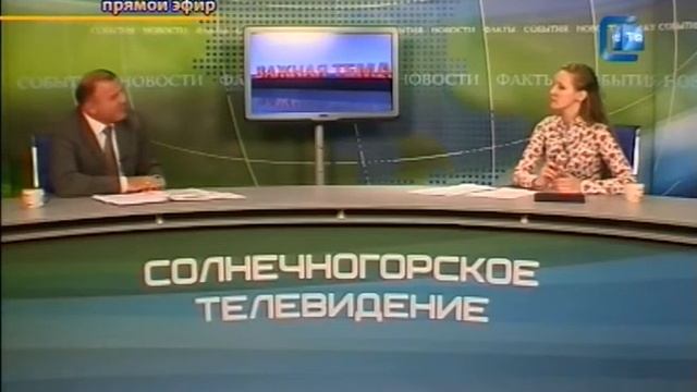 ВТ. Солнечногорский район как площадка для инвесторов. 22.05.2014