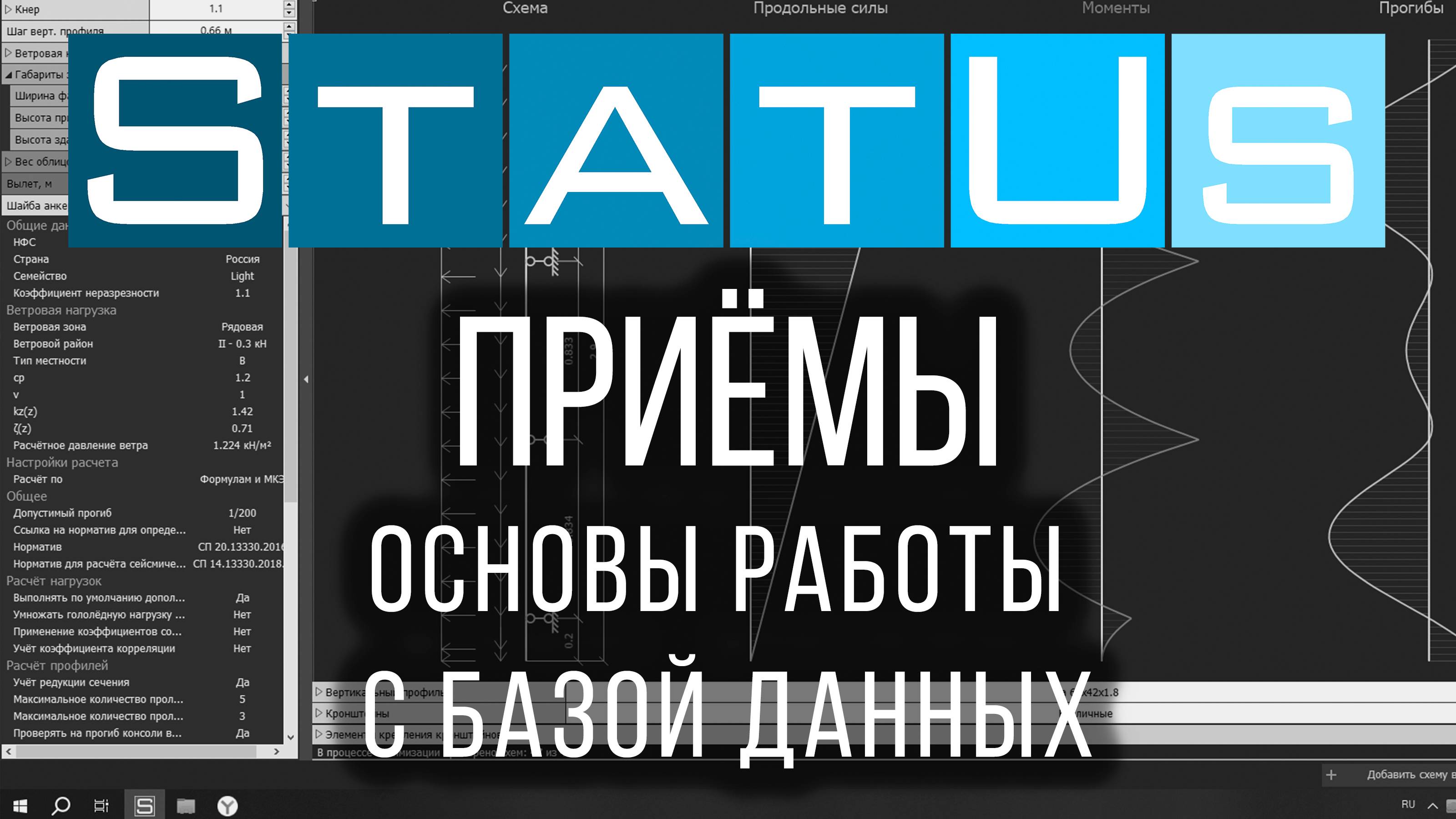 Основы работы с базой данных
