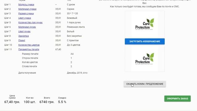 Конструктор Эко Сумки с принтом
