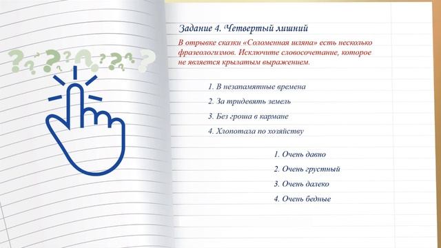 ІІ - четверть, Русский язык, 6 класс, Новый год в разных странах мира