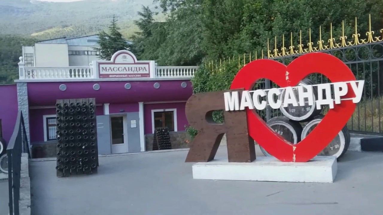 Крым. Там где начиналось Кино, там где снималась Кавказская пленница и Ай-Петри