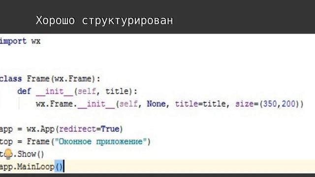 Python язык программирования. Зачем изучать.