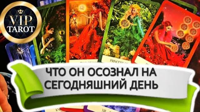 ❗❗❗Наш VK 🎬 ДЗЕН ☘️ Telegram 📱 Instagram 📺 Rutube 👇 в описании  #таро #психология #любовь #эзоте
