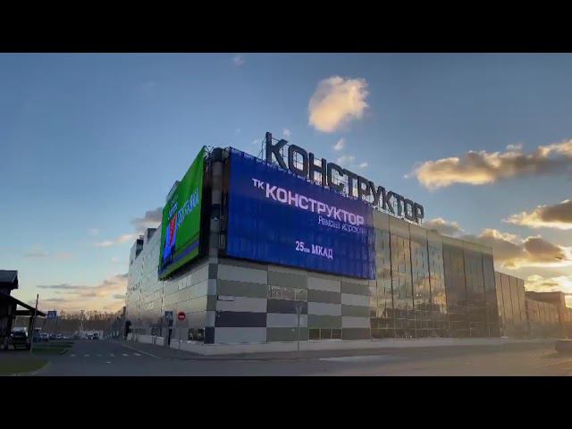 Москва, 25 км МКАД,  ТК Конструктор