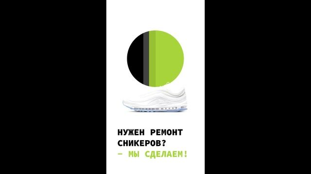 Салон-Мастерская «МАСТЕР ОБУВЬ», Ремонт обуви, Волгоград