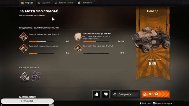 Стрим Crossout