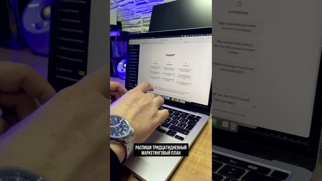 Бесплатный маркетолог от нейросети ChatGPT
