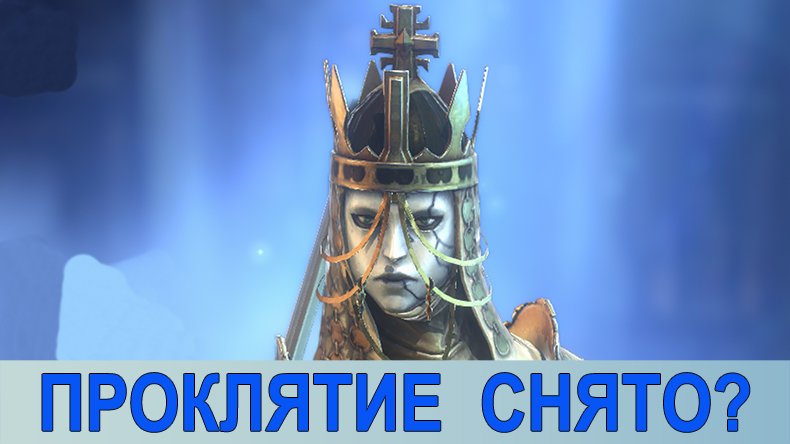 RAID Shadow Legends. СЛИЯНИЕ. ТОП МЕСТО В ТУРНИРЕ.  [ MERGER. TOP PLACE IN THE TOURNAMENT.]