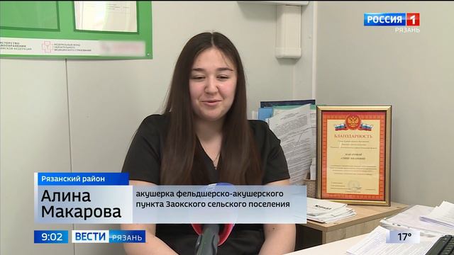 В этом году 46 молодых медиков поедут работать в районы Рязанской области