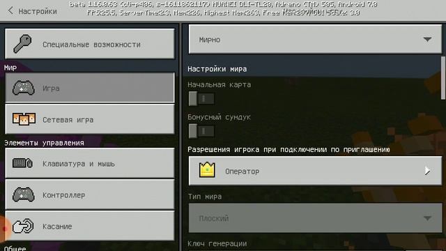 Делаю химические вещества в майнкрафт #1