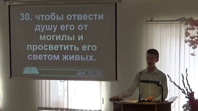Богословие Елиуя