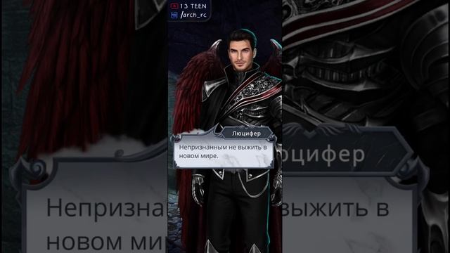 Люцифер ? Секрет Небес 2  1 сезон 3 серия