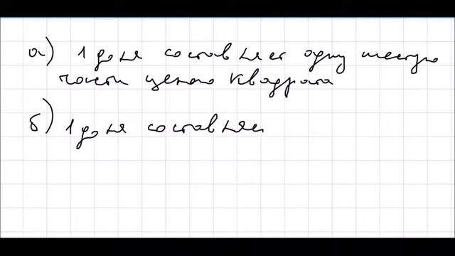 Математика 5 класс Дорофеев, Шарыгин УПР 603