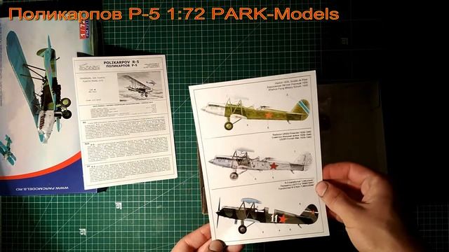 В мире моделизма выпуск 99 - Поликарпов Р-5