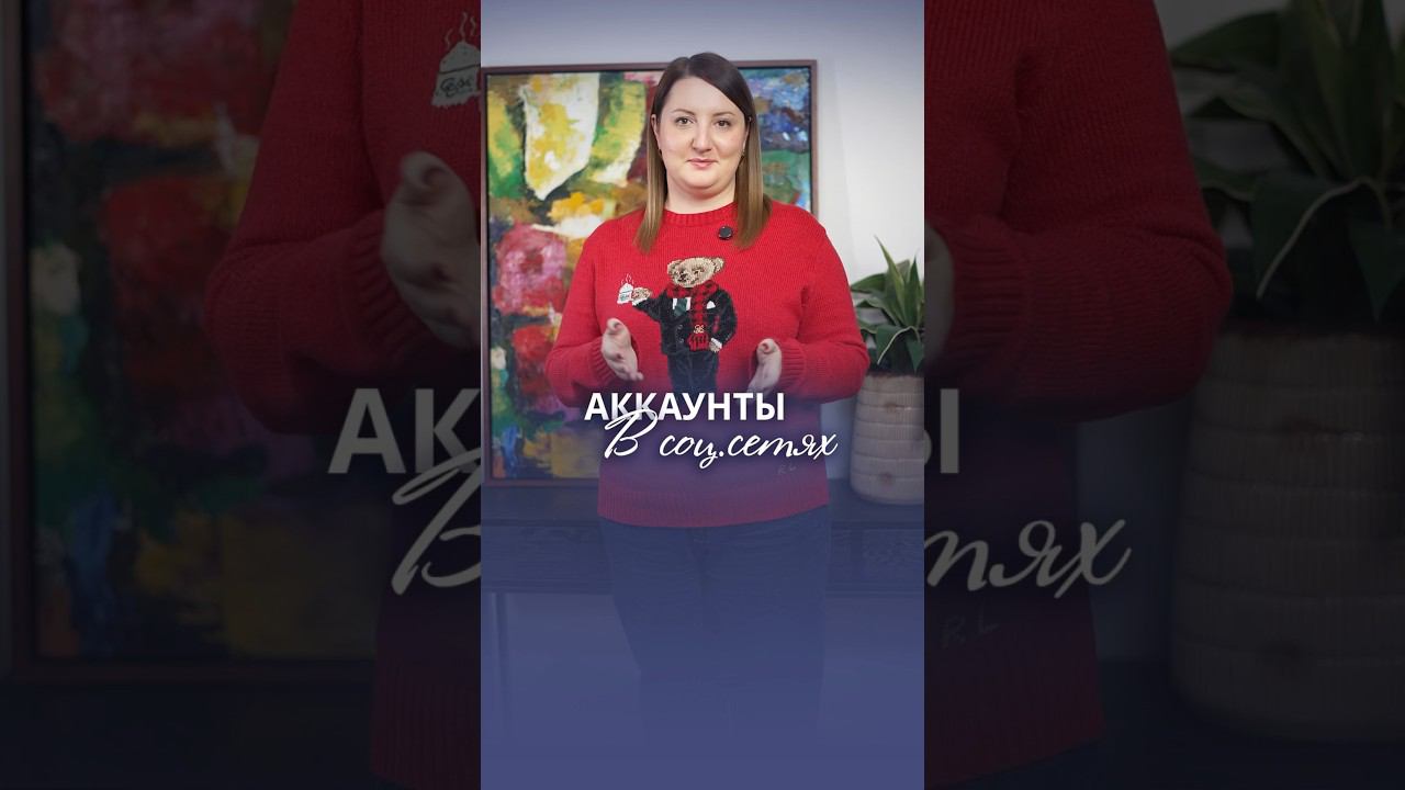 Стоит ли показывать свои соц.сети на собеседовании?  #карьера #карьерныйрост #поискработы