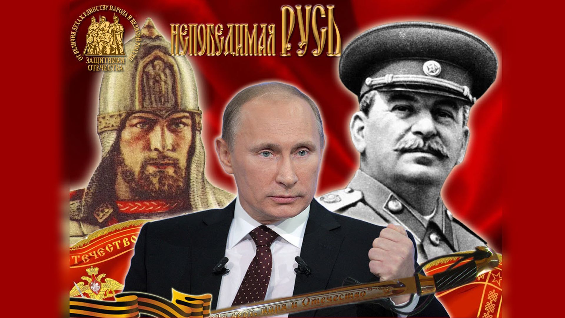 Посвящается нашему президенту В.В.Путину.