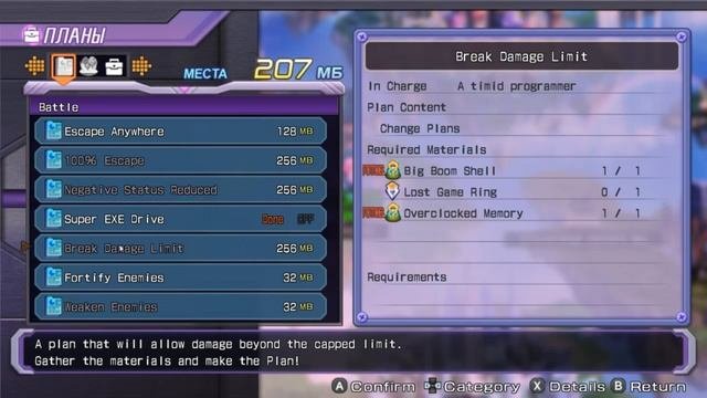 Hyperdimension Neptunia ReBirth 1 - часть 24 - План на Колизей