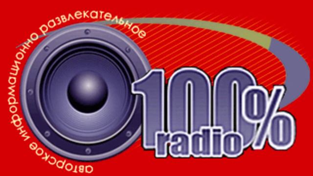 признтация чата фараон и 100% радио