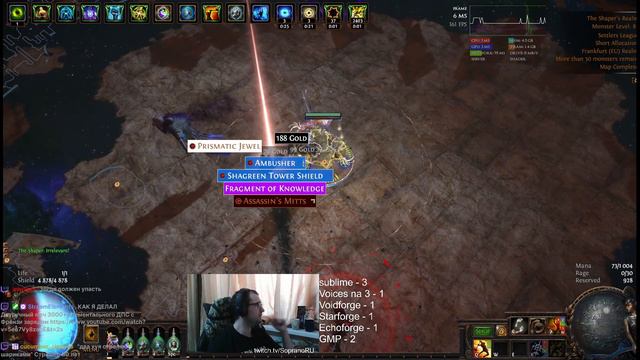 69 УБЕР ШЕЙПЕРОВ. ВЫГОДНО? path of exile 3.25