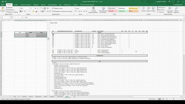 CoDeSys 3.5  Обработка аналоговых датчиков