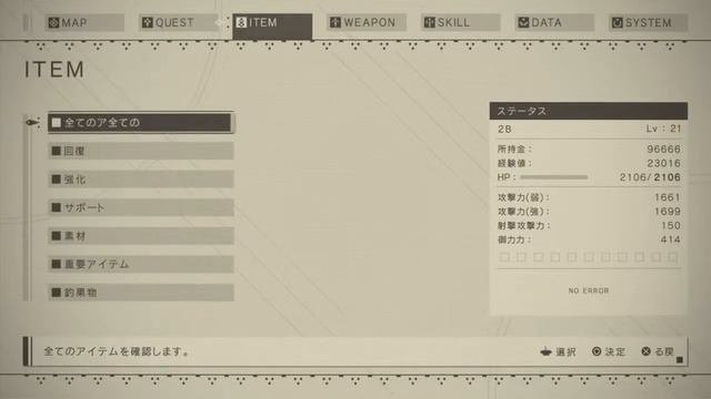 【NieR:Automata】【雑談配信】初見プレイ！！ニーアオートマタ配信～初見さん常連さん大歓迎！！