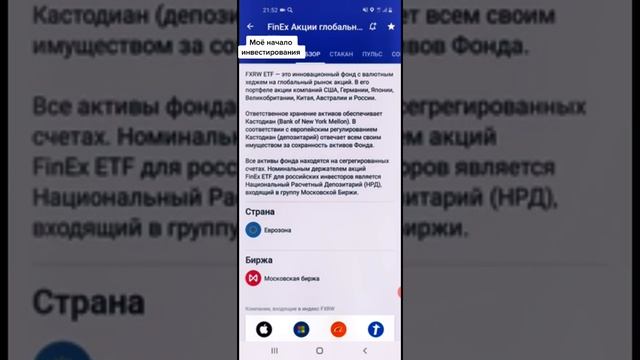Как и куда инвестировать, в ткущей ситуации?!