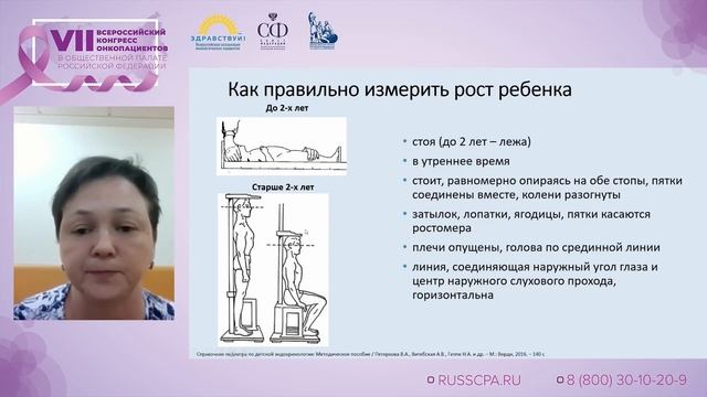 Витебская А.В. | Скрининг эндокринологических осложнений у детей. На что обратить внимание