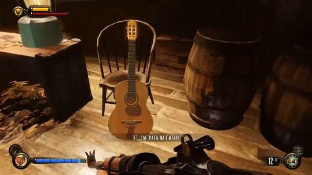 BioShock Infinite: Букер ДеВитт играет на гитаре (русская озвучка)