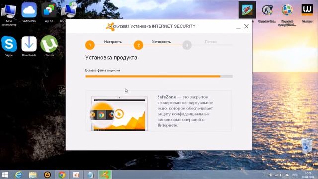 Avast Internet Security Активация до 16.09.2016
