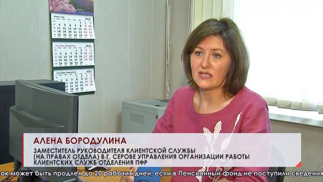 Более 8,5 тысяч неработающих свердловчан оформили в ПФР пособие по уходу за детьми до 1,5 лет