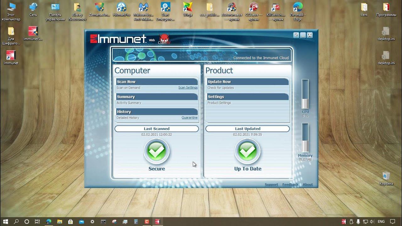 Тестирование Immunet AntiVirus 7.3.12.20143