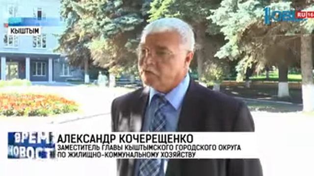 Жителям Кыштыма вернули горячую воду