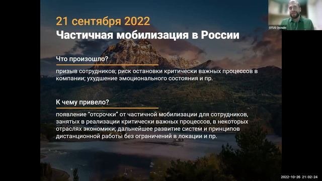 Роль IT HRBP в безумном VUCA-мире // Демо-занятие курса «IT HRBP»