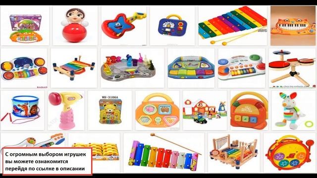 интернет магазин игрушек
