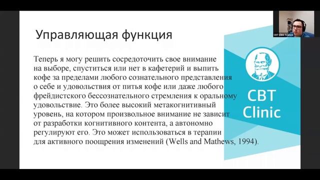 Концептуализация в КПТ. Обсуждаем книгу CBT Case Formulation as Therapeutic Process часть 2