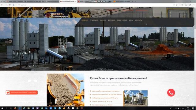 Фейковые бетонные заводы. Как не навешать лапши себе на уши!