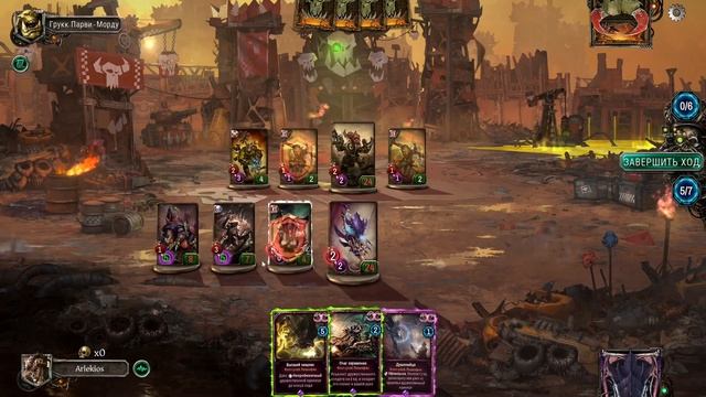 Warhammer 40000: Warpforge. Гайд для начинающих. Фракция Тиранид. ч.1. Теория.