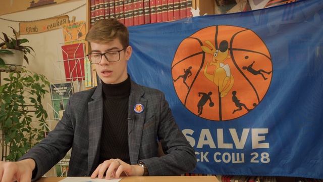 Школа 28 ШСК Salve Таланкин Игорь